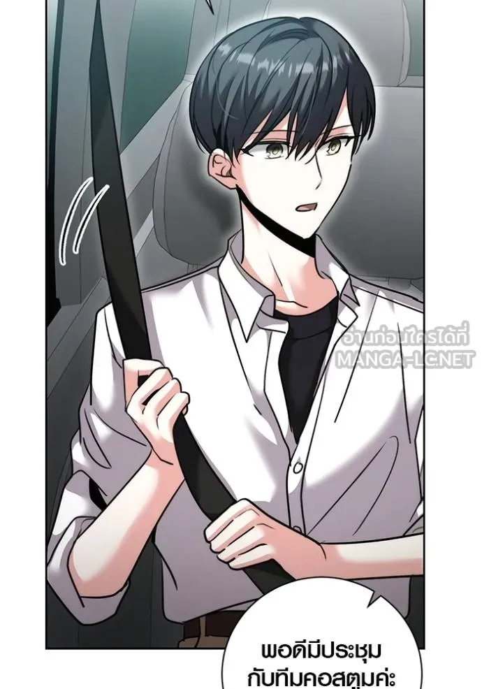 Aura of a Genius Actor ออร่าของนักแสดงอัจฉริยะ ตอนที่ 48 หน้า 9