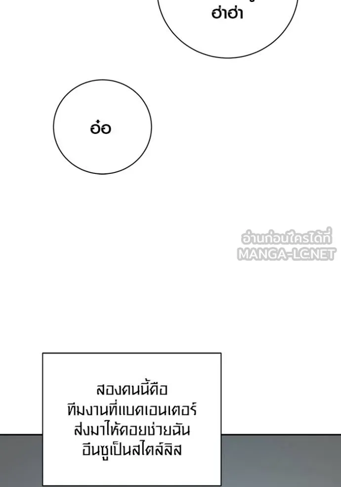 Aura of a Genius Actor ออร่าของนักแสดงอัจฉริยะ ตอนที่ 48 หน้า 10