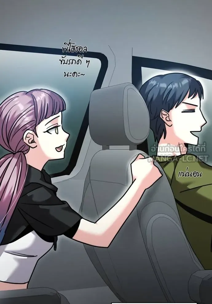 Aura of a Genius Actor ออร่าของนักแสดงอัจฉริยะ ตอนที่ 48 หน้า 11