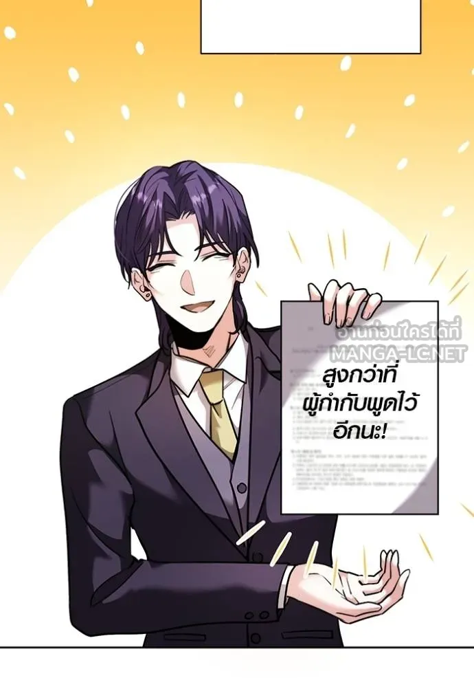 Aura of a Genius Actor ออร่าของนักแสดงอัจฉริยะ ตอนที่ 48 หน้า 13