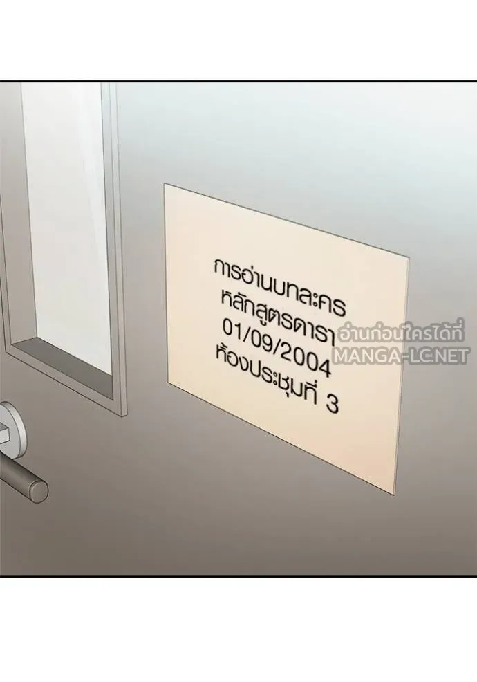 Aura of a Genius Actor ออร่าของนักแสดงอัจฉริยะ ตอนที่ 48 หน้า 19