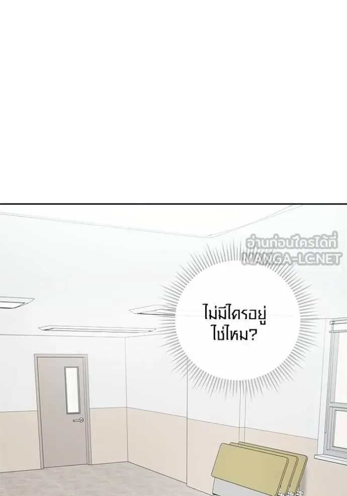 Aura of a Genius Actor ออร่าของนักแสดงอัจฉริยะ ตอนที่ 48 หน้า 23