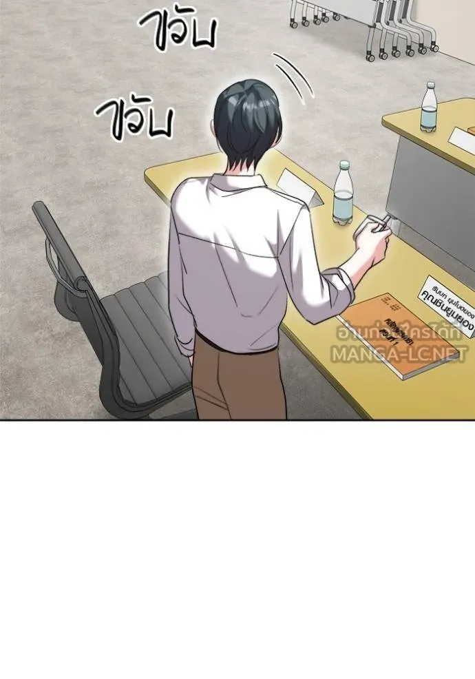 Aura of a Genius Actor ออร่าของนักแสดงอัจฉริยะ ตอนที่ 48 หน้า 24