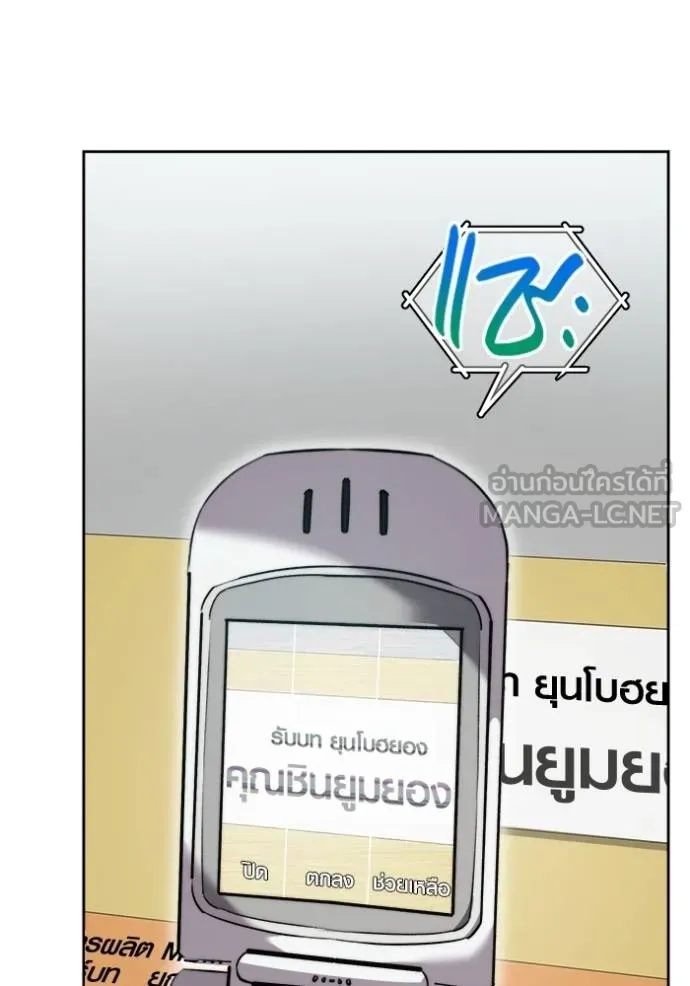 Aura of a Genius Actor ออร่าของนักแสดงอัจฉริยะ ตอนที่ 48 หน้า 25