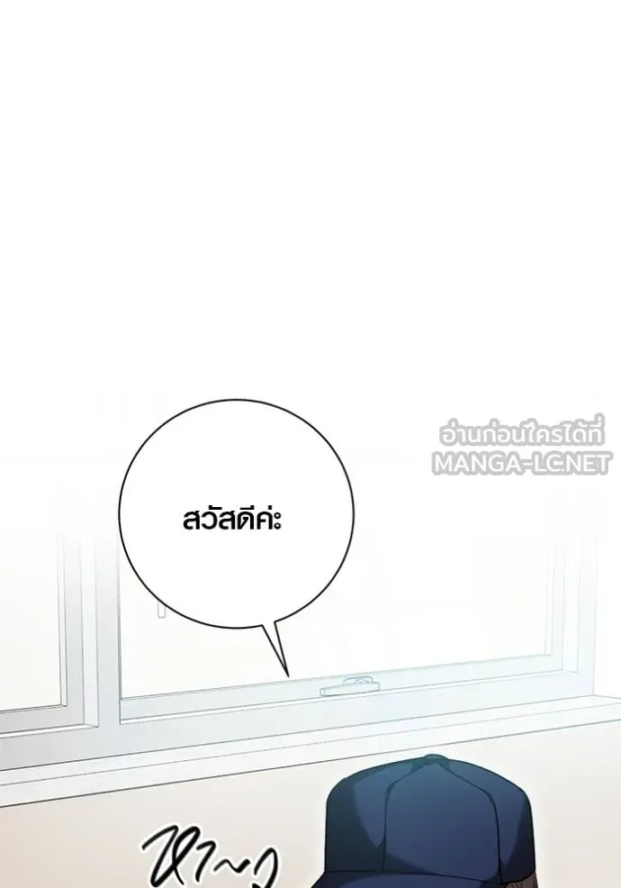 Aura of a Genius Actor ออร่าของนักแสดงอัจฉริยะ ตอนที่ 48 หน้า 28