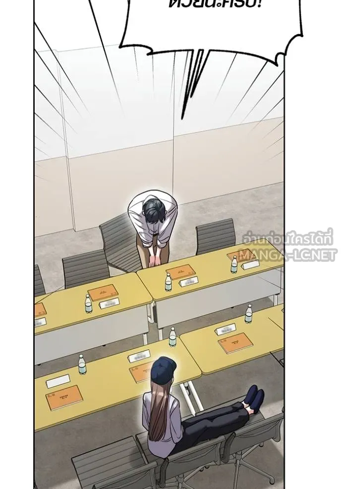 Aura of a Genius Actor ออร่าของนักแสดงอัจฉริยะ ตอนที่ 48 หน้า 31