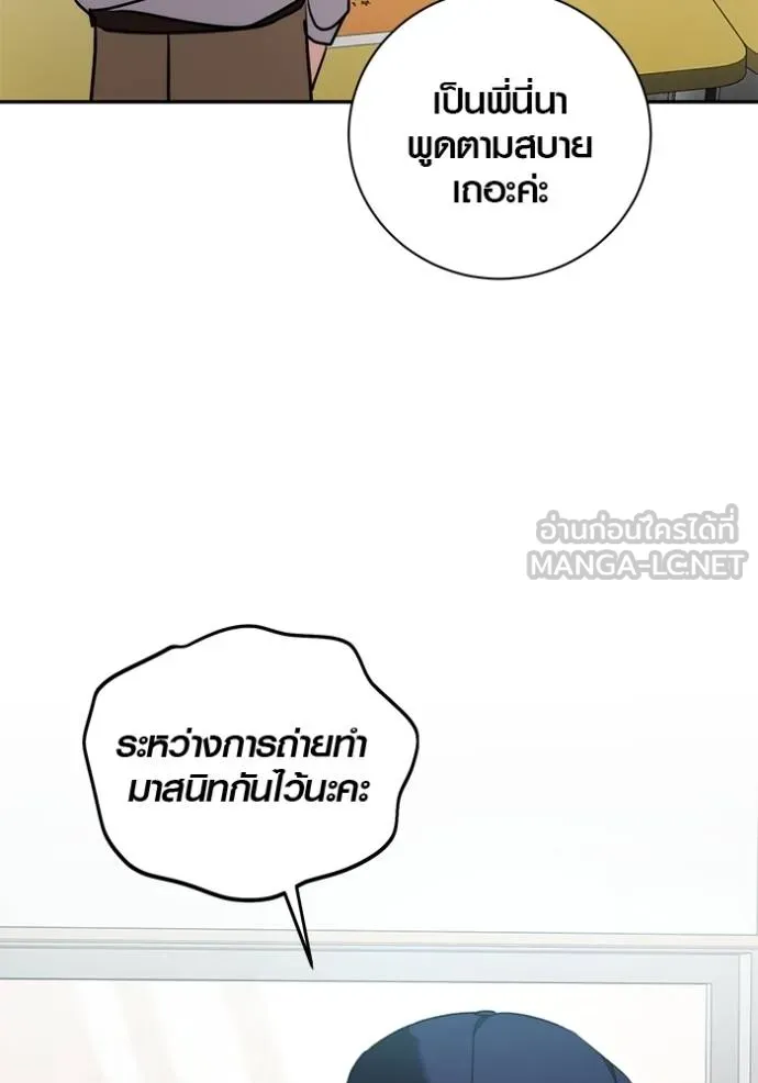 Aura of a Genius Actor ออร่าของนักแสดงอัจฉริยะ ตอนที่ 48 หน้า 35