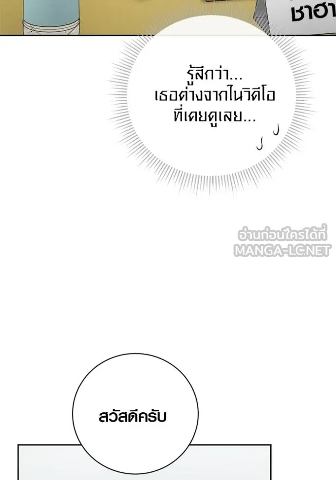 Aura of a Genius Actor ออร่าของนักแสดงอัจฉริยะ ตอนที่ 48 หน้า 37