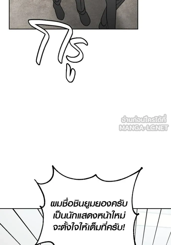 Aura of a Genius Actor ออร่าของนักแสดงอัจฉริยะ ตอนที่ 48 หน้า 39