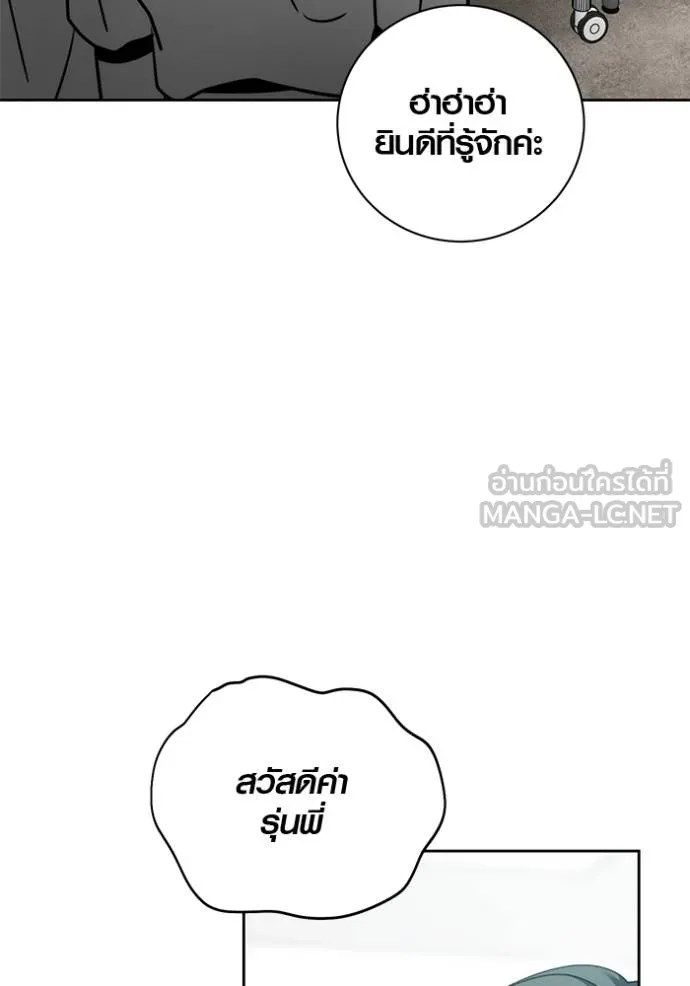 Aura of a Genius Actor ออร่าของนักแสดงอัจฉริยะ ตอนที่ 48 หน้า 41