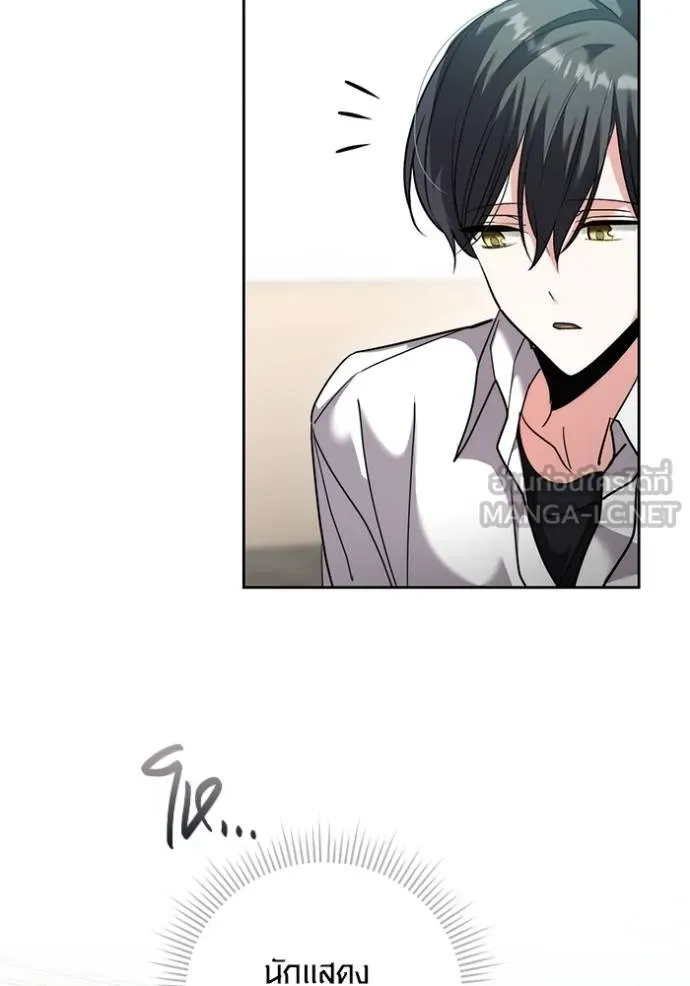 Aura of a Genius Actor ออร่าของนักแสดงอัจฉริยะ ตอนที่ 48 หน้า 42