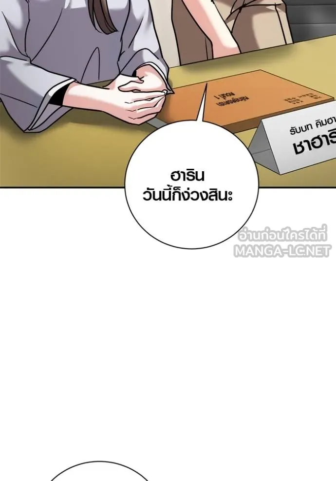 Aura of a Genius Actor ออร่าของนักแสดงอัจฉริยะ ตอนที่ 48 หน้า 44