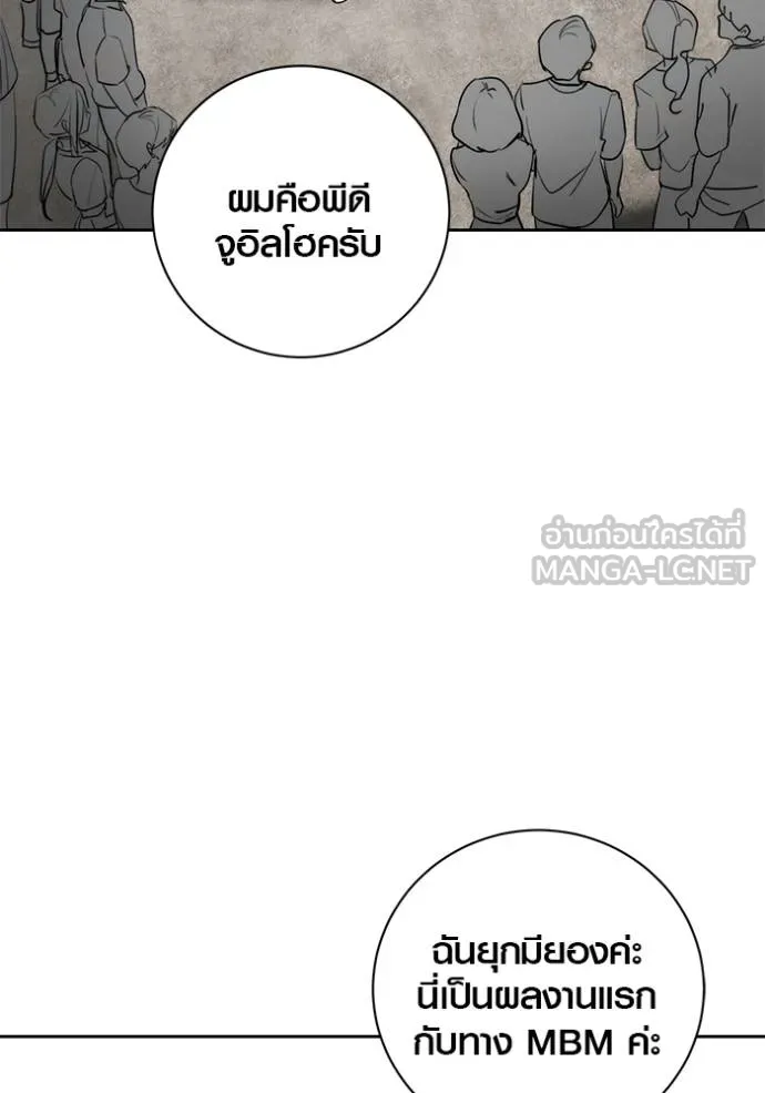 Aura of a Genius Actor ออร่าของนักแสดงอัจฉริยะ ตอนที่ 48 หน้า 49