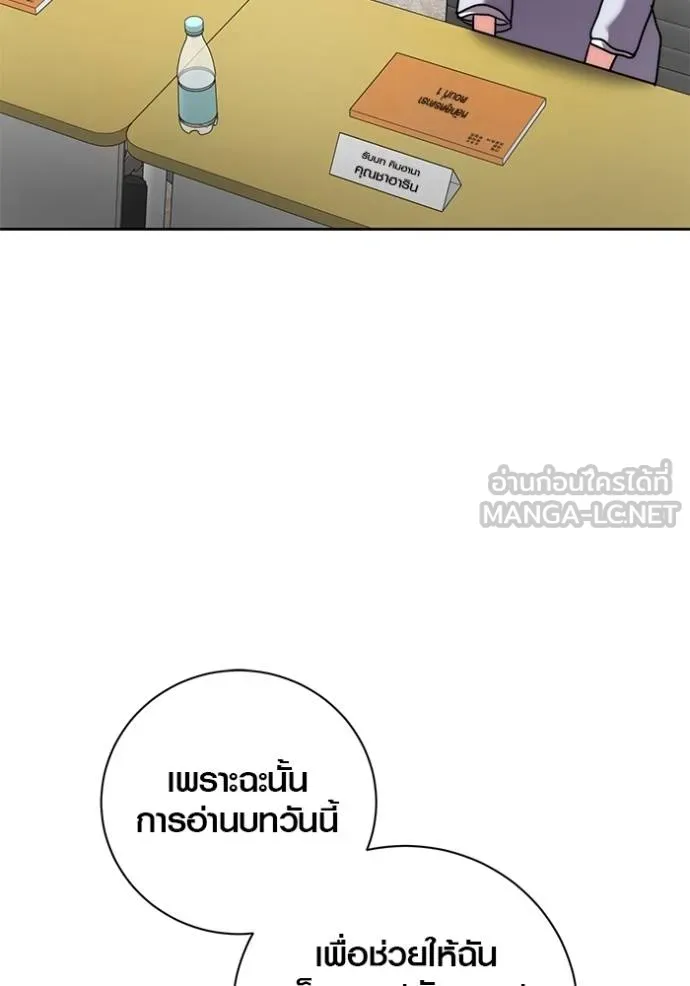 Aura of a Genius Actor ออร่าของนักแสดงอัจฉริยะ ตอนที่ 48 หน้า 53