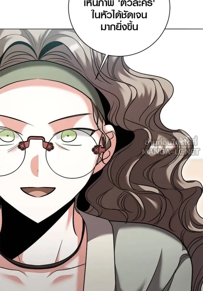 Aura of a Genius Actor ออร่าของนักแสดงอัจฉริยะ ตอนที่ 48 หน้า 54