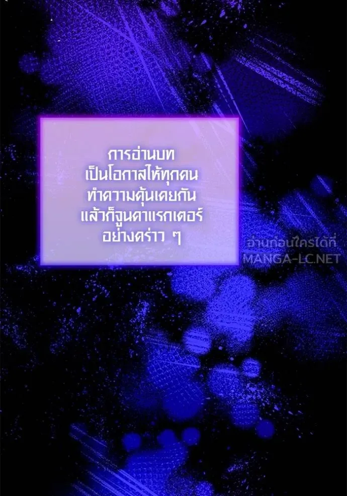 Aura of a Genius Actor ออร่าของนักแสดงอัจฉริยะ ตอนที่ 48 หน้า 58