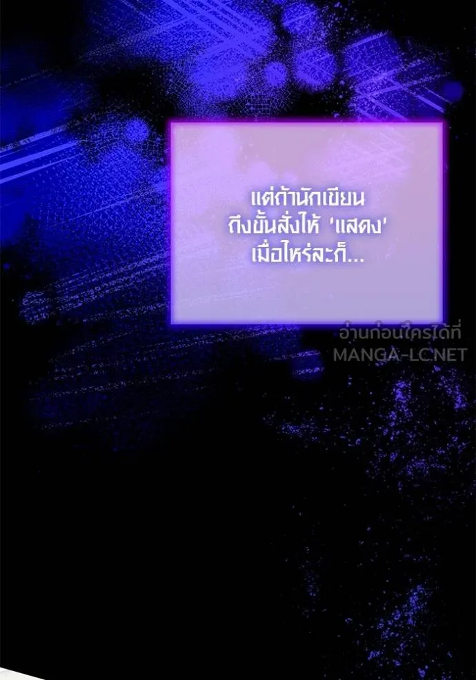 Aura of a Genius Actor ออร่าของนักแสดงอัจฉริยะ ตอนที่ 48 หน้า 59