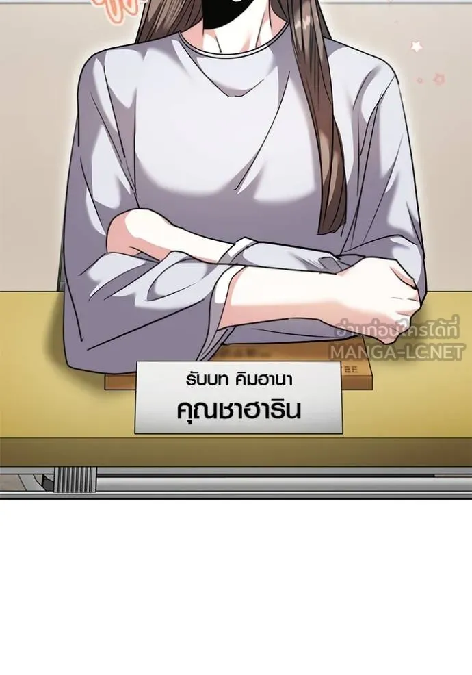 Aura of a Genius Actor ออร่าของนักแสดงอัจฉริยะ ตอนที่ 48 หน้า 69