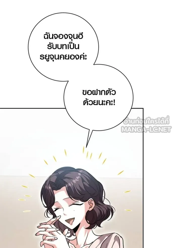 Aura of a Genius Actor ออร่าของนักแสดงอัจฉริยะ ตอนที่ 48 หน้า 70