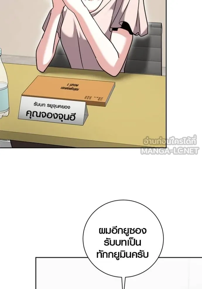 Aura of a Genius Actor ออร่าของนักแสดงอัจฉริยะ ตอนที่ 48 หน้า 71