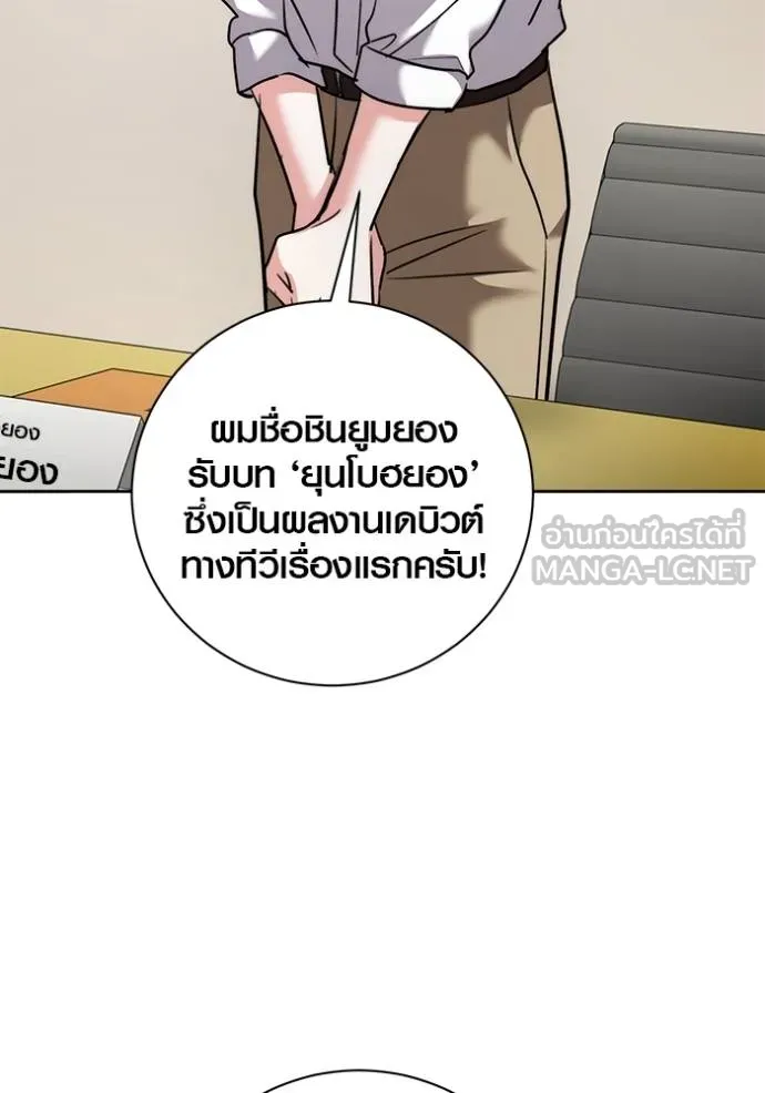 Aura of a Genius Actor ออร่าของนักแสดงอัจฉริยะ ตอนที่ 48 หน้า 75