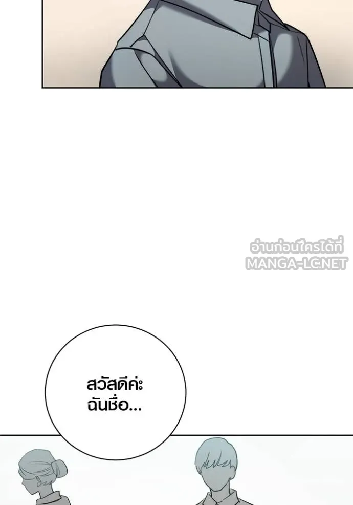 Aura of a Genius Actor ออร่าของนักแสดงอัจฉริยะ ตอนที่ 48 หน้า 77