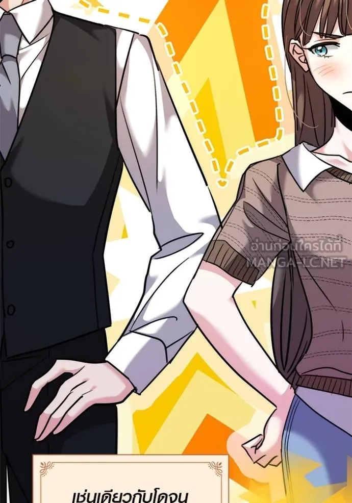 Aura of a Genius Actor ออร่าของนักแสดงอัจฉริยะ ตอนที่ 48 หน้า 83