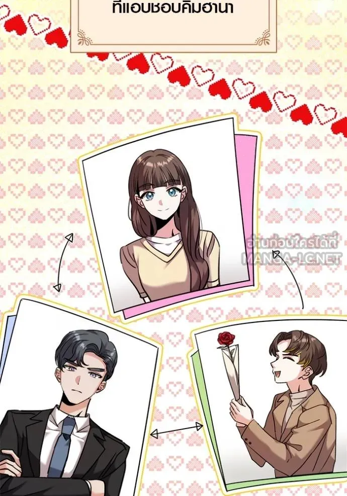 Aura of a Genius Actor ออร่าของนักแสดงอัจฉริยะ ตอนที่ 48 หน้า 85