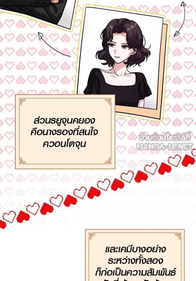 Aura of a Genius Actor ออร่าของนักแสดงอัจฉริยะ ตอนที่ 48 หน้า 86