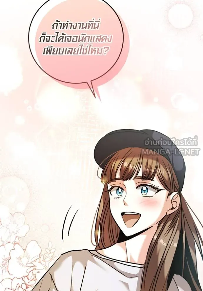 Aura of a Genius Actor ออร่าของนักแสดงอัจฉริยะ ตอนที่ 48 หน้า 92