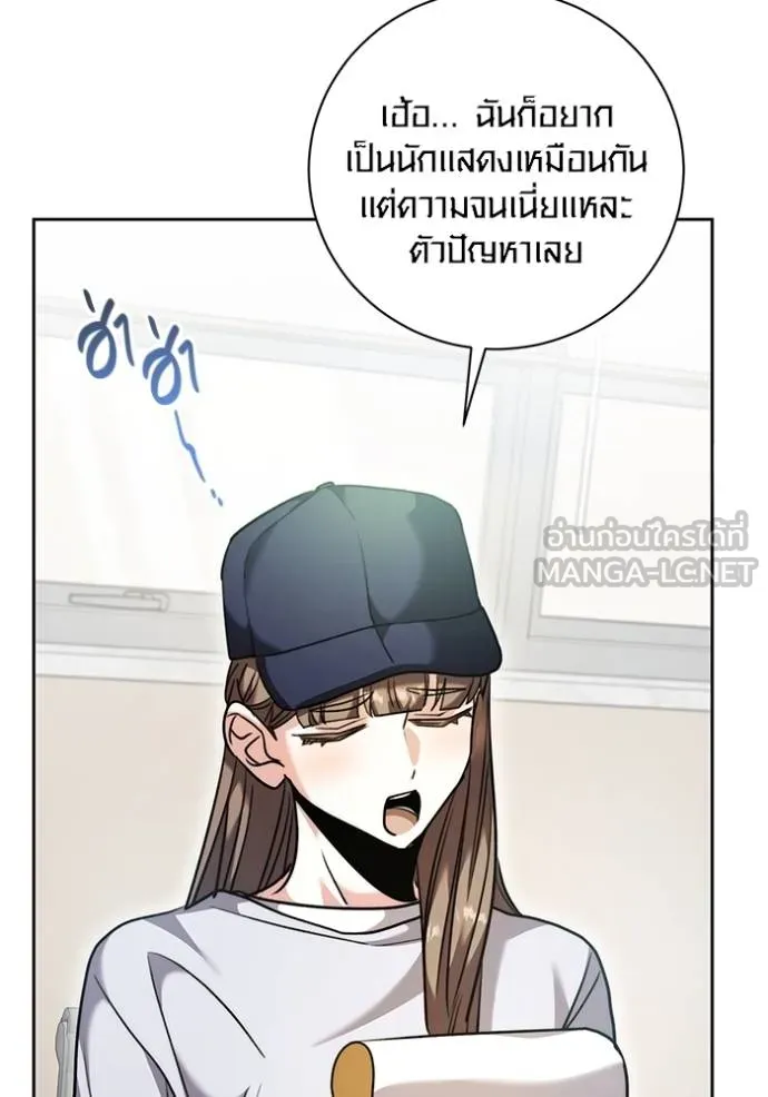 Aura of a Genius Actor ออร่าของนักแสดงอัจฉริยะ ตอนที่ 48 หน้า 94