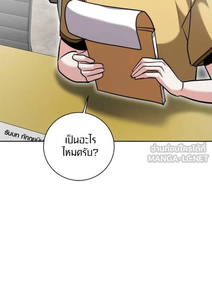 Aura of a Genius Actor ออร่าของนักแสดงอัจฉริยะ ตอนที่ 48 หน้า 97