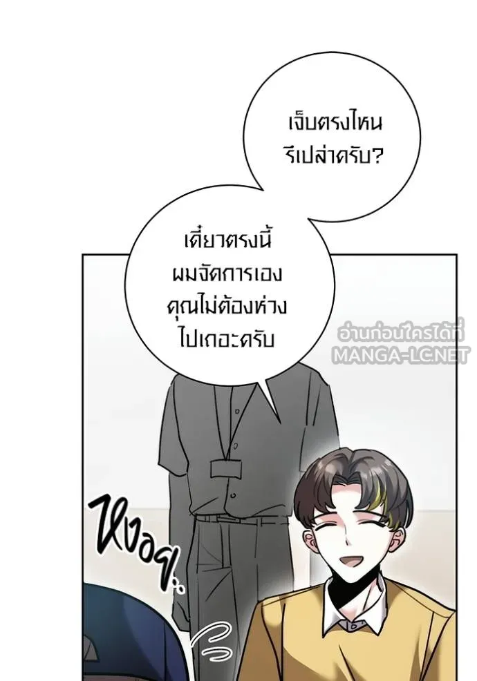 Aura of a Genius Actor ออร่าของนักแสดงอัจฉริยะ ตอนที่ 48 หน้า 98