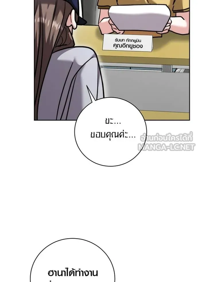 Aura of a Genius Actor ออร่าของนักแสดงอัจฉริยะ ตอนที่ 48 หน้า 99