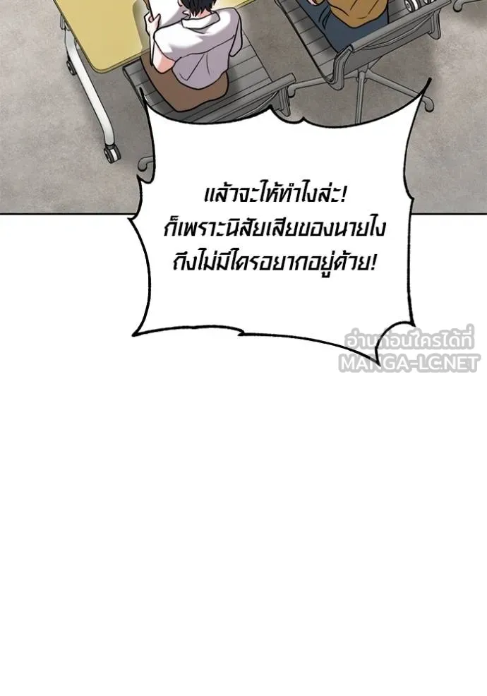 Aura of a Genius Actor ออร่าของนักแสดงอัจฉริยะ ตอนที่ 48 หน้า 102