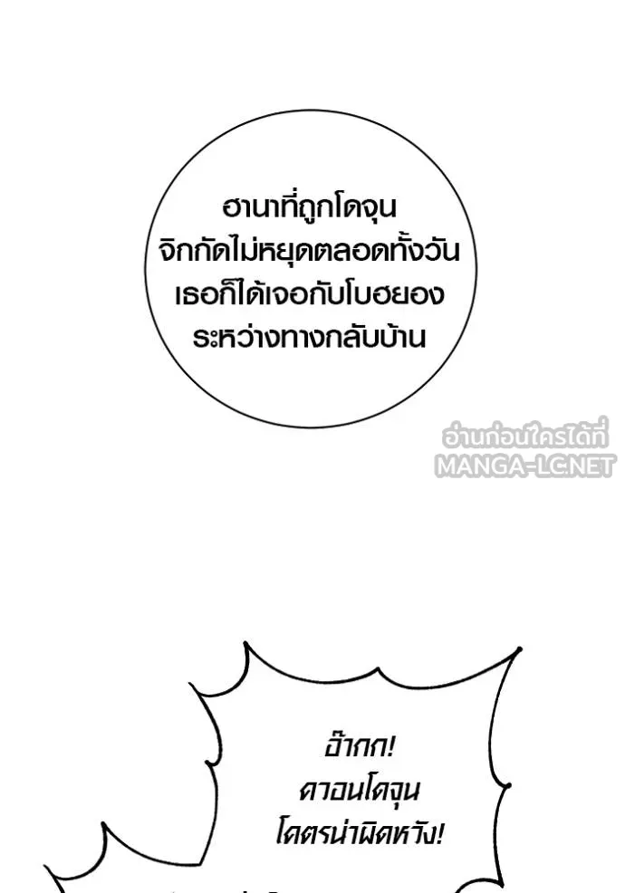 Aura of a Genius Actor ออร่าของนักแสดงอัจฉริยะ ตอนที่ 48 หน้า 103