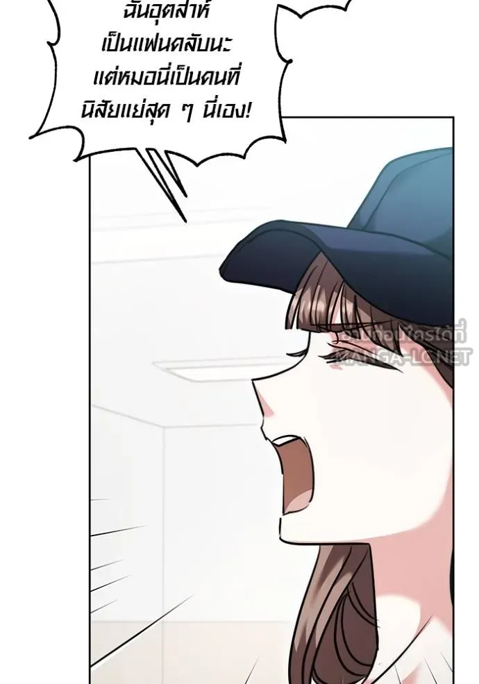 Aura of a Genius Actor ออร่าของนักแสดงอัจฉริยะ ตอนที่ 48 หน้า 104