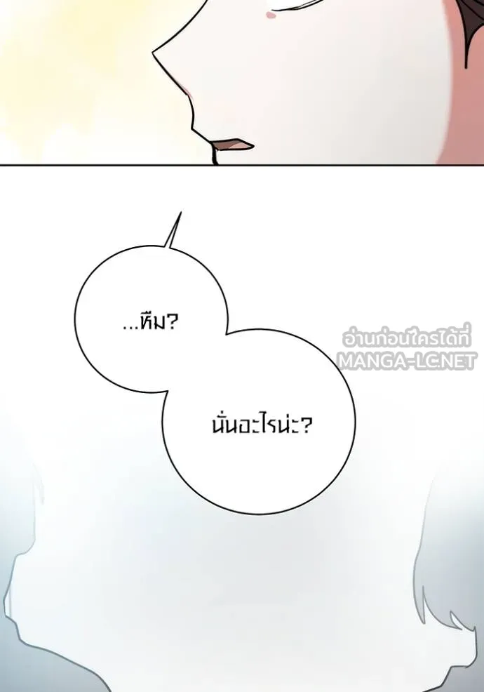 Aura of a Genius Actor ออร่าของนักแสดงอัจฉริยะ ตอนที่ 48 หน้า 106