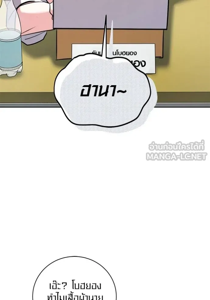 Aura of a Genius Actor ออร่าของนักแสดงอัจฉริยะ ตอนที่ 48 หน้า 108