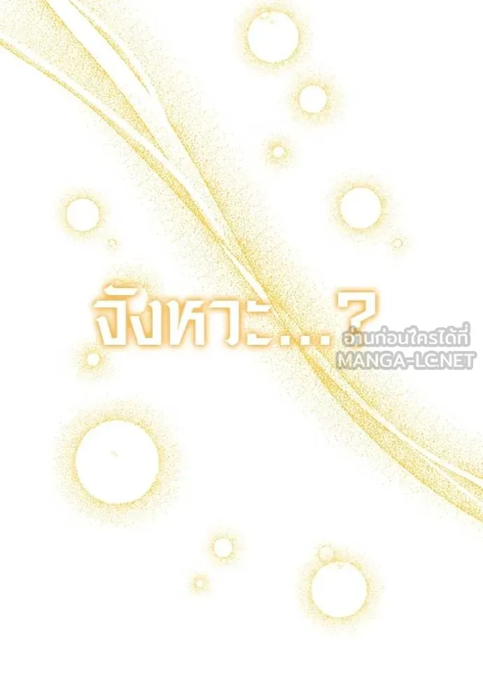 Aura of a Genius Actor ออร่าของนักแสดงอัจฉริยะ ตอนที่ 48 หน้า 117