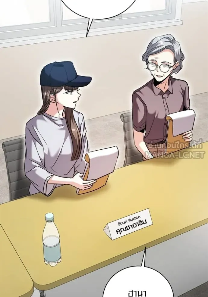 Aura of a Genius Actor ออร่าของนักแสดงอัจฉริยะ ตอนที่ 48 หน้า 123