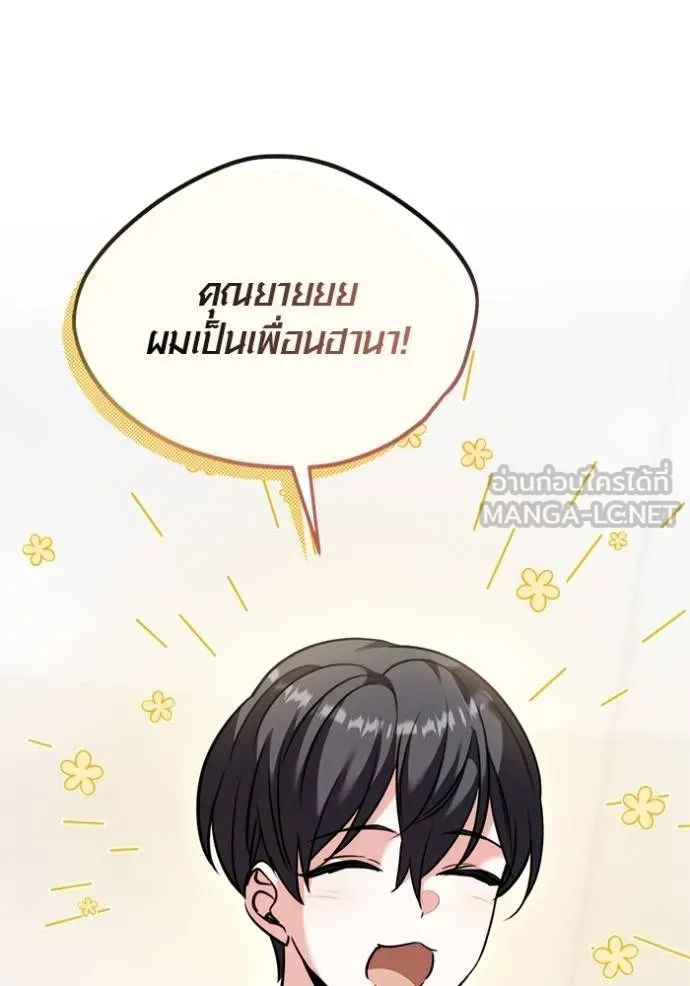 Aura of a Genius Actor ออร่าของนักแสดงอัจฉริยะ ตอนที่ 48 หน้า 126