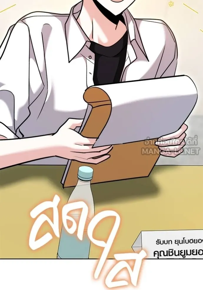 Aura of a Genius Actor ออร่าของนักแสดงอัจฉริยะ ตอนที่ 48 หน้า 127