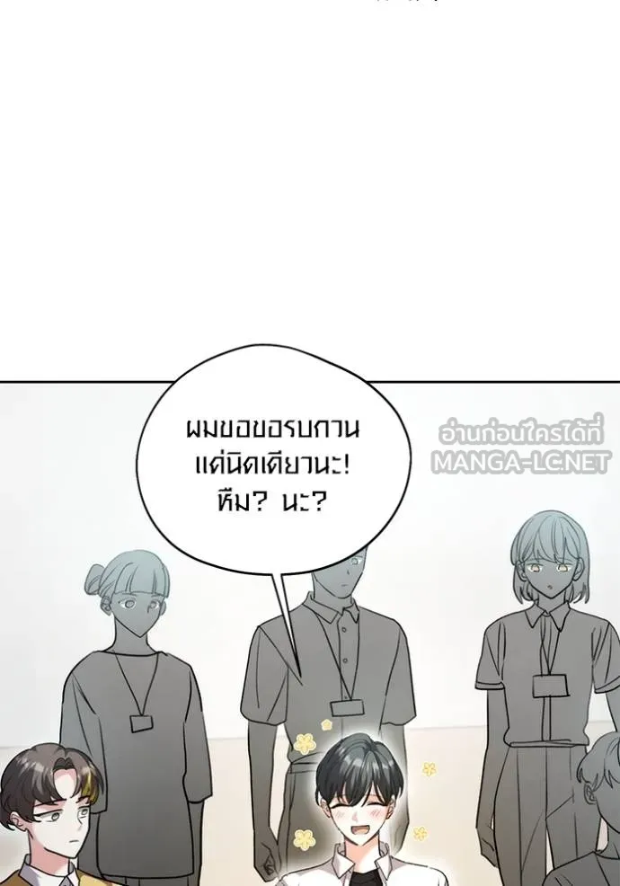 Aura of a Genius Actor ออร่าของนักแสดงอัจฉริยะ ตอนที่ 48 หน้า 131