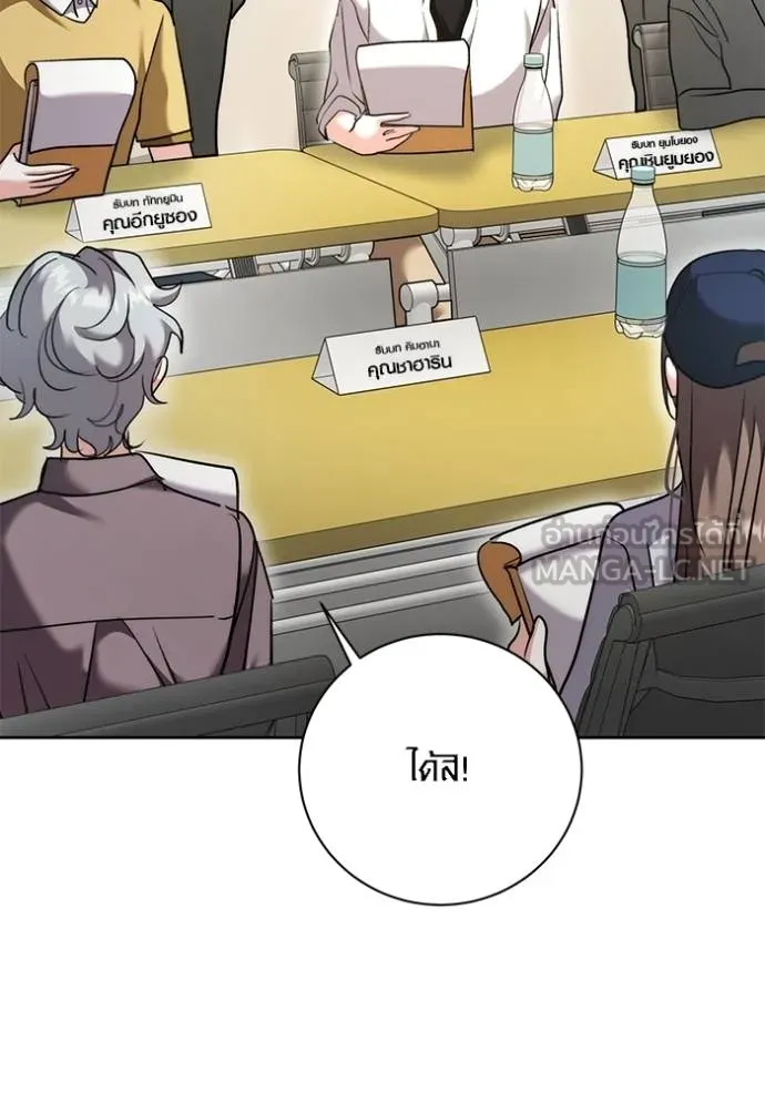 Aura of a Genius Actor ออร่าของนักแสดงอัจฉริยะ ตอนที่ 48 หน้า 132