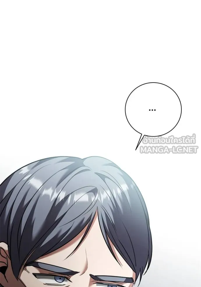 Aura of a Genius Actor ออร่าของนักแสดงอัจฉริยะ ตอนที่ 48 หน้า 133