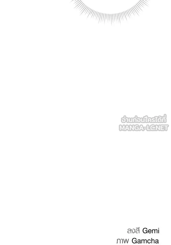 Aura of a Genius Actor ออร่าของนักแสดงอัจฉริยะ ตอนที่ 48 หน้า 135