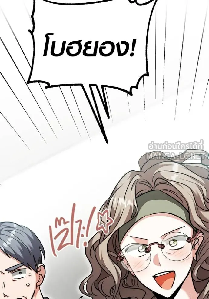 Aura of a Genius Actor ออร่าของนักแสดงอัจฉริยะ ตอนที่ 49 หน้า 6