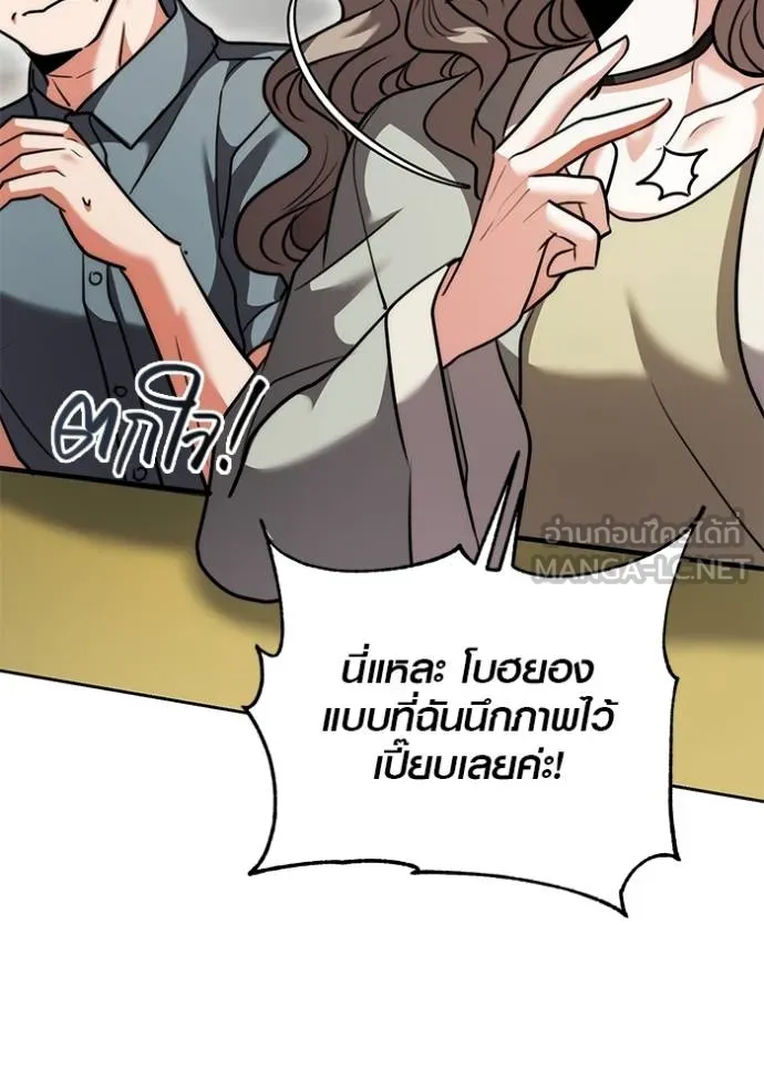 Aura of a Genius Actor ออร่าของนักแสดงอัจฉริยะ ตอนที่ 49 หน้า 7