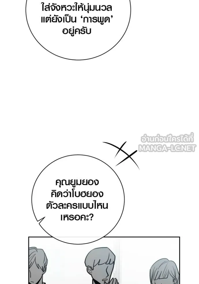 Aura of a Genius Actor ออร่าของนักแสดงอัจฉริยะ ตอนที่ 49 หน้า 10